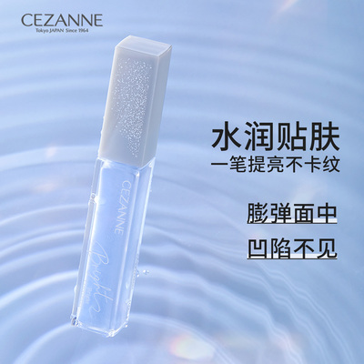 Cezanne/倩诗丽蓝色提亮液高光膏面部提亮液倩丽