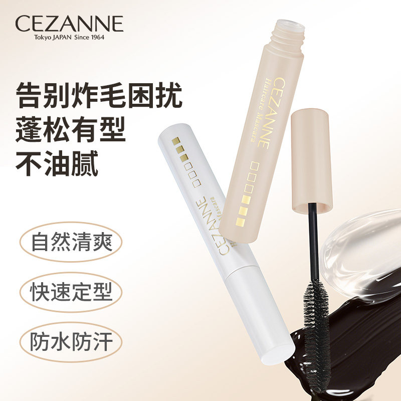 Cezanne/倩诗丽倩丽碎发整理膏液成人儿童刘海后脑勺碎发整理神器