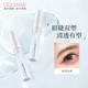 Cezanne 倩诗丽睫眉两用膏透明色打底定型持久卷翘倩丽睫毛雨衣