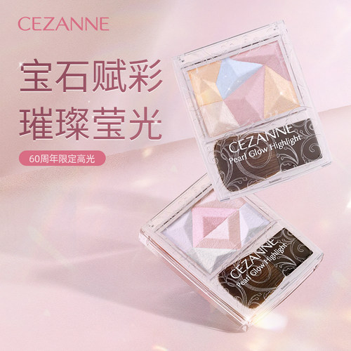 Cezanne/倩诗丽宝石高光修容盘SP2立体清透水光卧蚕盘倩丽高光盘