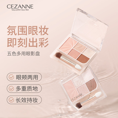 Cezanne/倩诗丽五色眼影卧蚕盘高光腮红修容一体盘倩丽面部综合盘