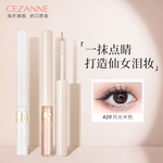 Cezanne/倩诗丽卧蚕笔液体眼影笔亮片爆闪碎钻提亮小刷头倩丽卧蝉