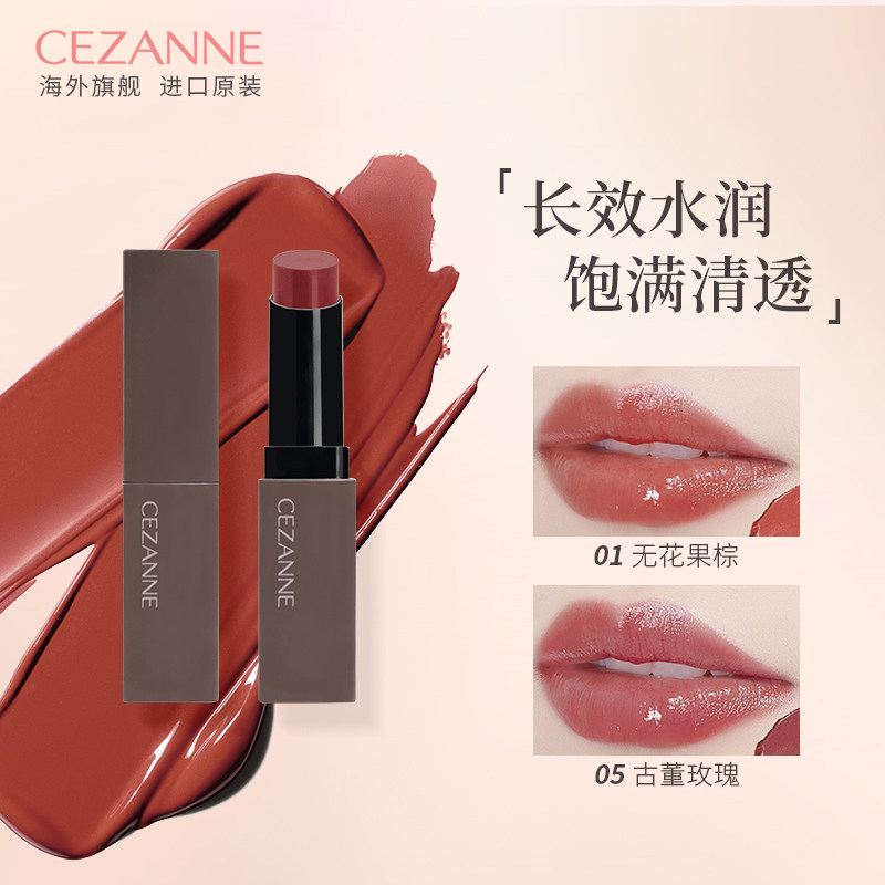 Cezanne/倩诗丽黑管口红06唇膏滋润显色自然日杂感倩丽口红学生