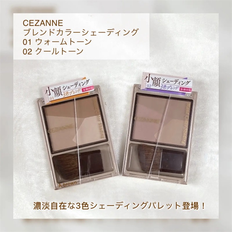Cezanne/倩诗丽新品三色修容盘哑光阴影鼻影侧影自然立体轮廓倩丽