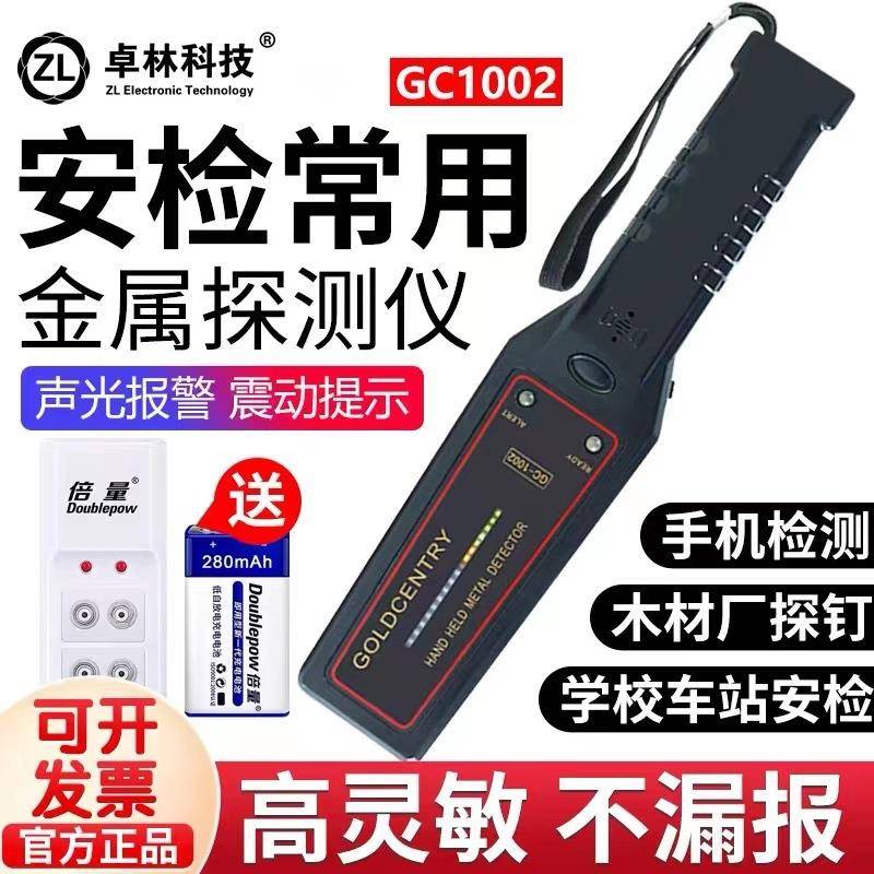GC-1002手持金属探测器手持式安检仪木材探钉器