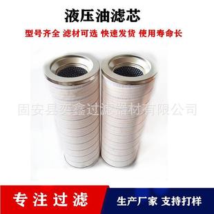 HC8400FUS26H高压油过滤器HC8400FUT26H钢厂液压油滤芯