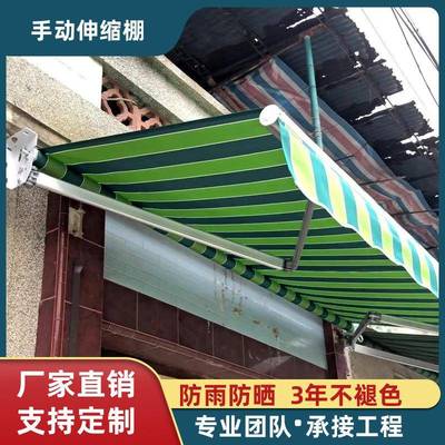 遮阳棚伸缩式折叠手摇电动篷户外防雨蓬阳台庭院商业街收缩遮雨棚