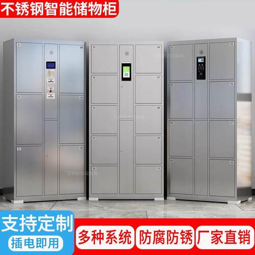 不锈钢电子存包柜车间刷卡人脸识别寄存柜储物柜浴室更衣柜文件柜