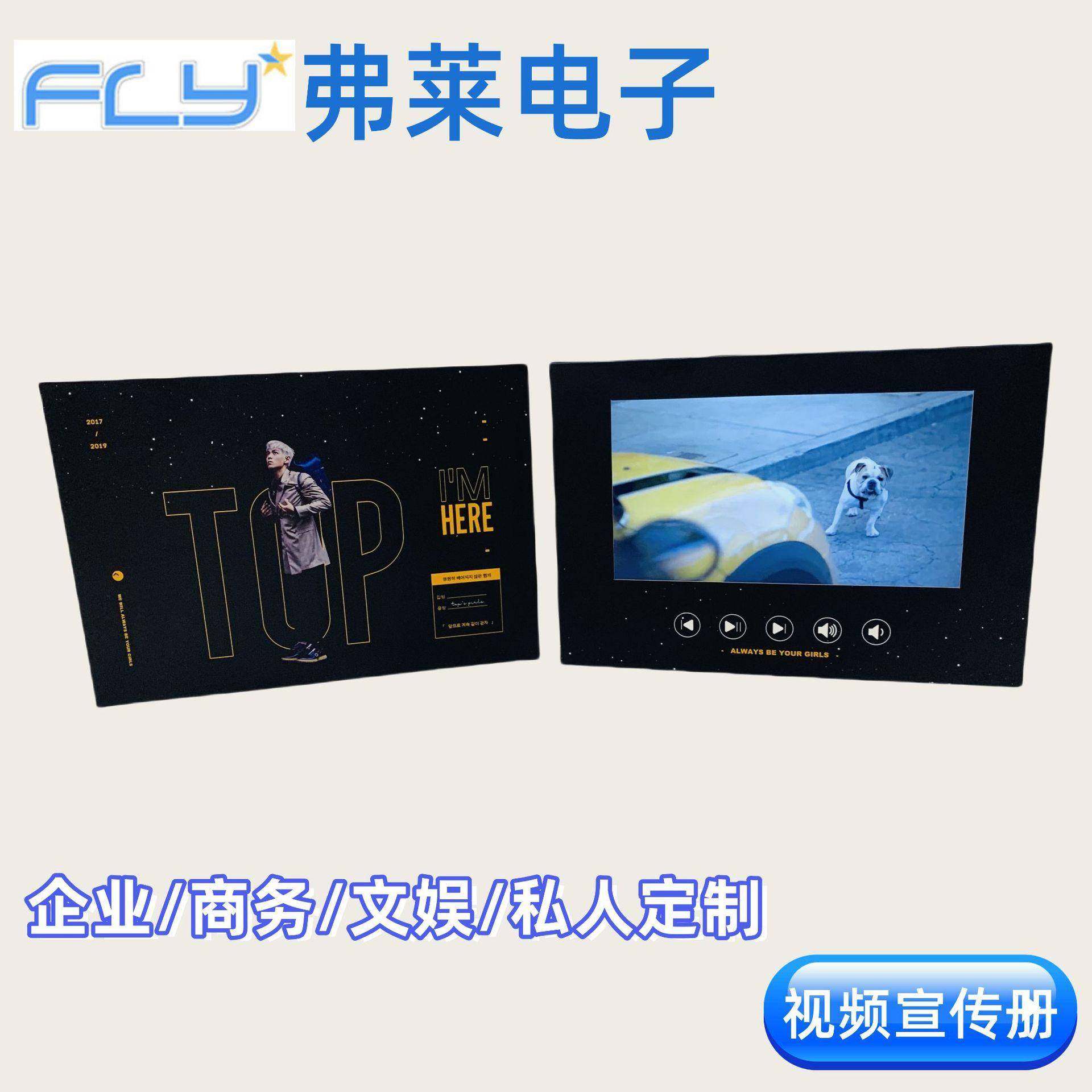 618直销精装7寸视频贺卡视频宣传册企业文化宣传册商务邀请函,农用物资,其他肥料,淘宝优惠券,粉丝福利购,淘宝优惠卷