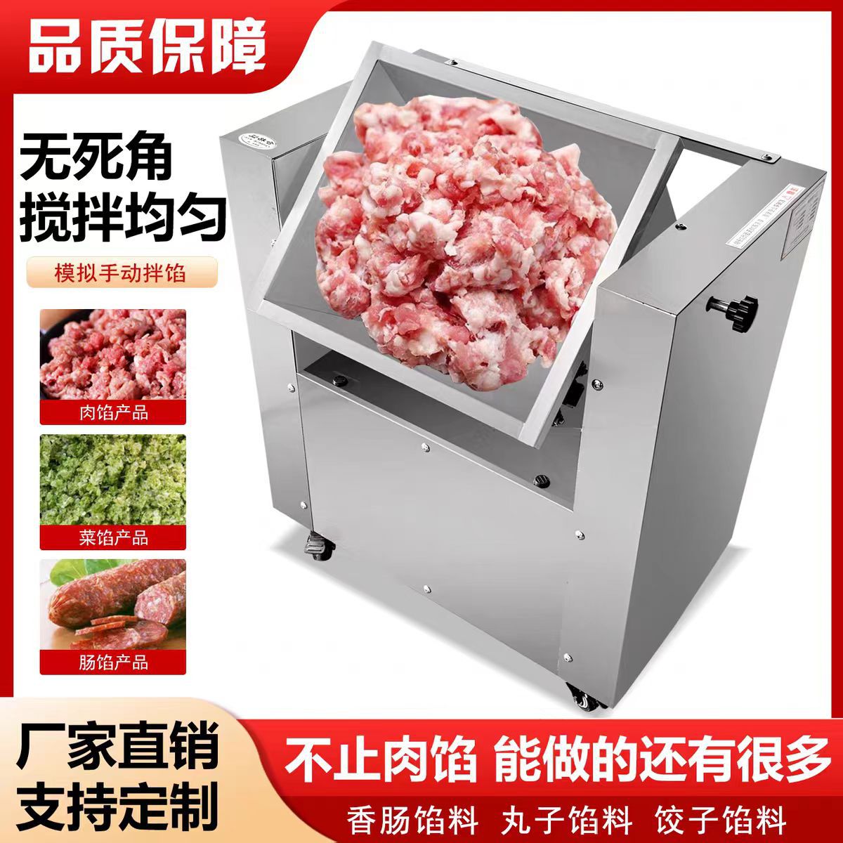 拌肉馅机商用厂家直销不锈钢多功能螺旋搅拌菜馅肉馅搅拌机