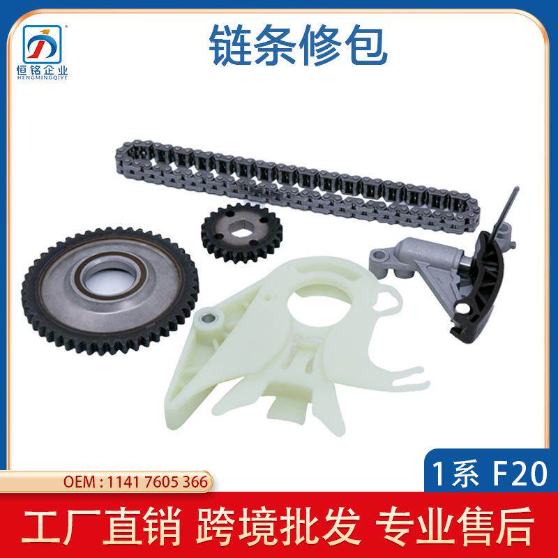 适用于宝马1系F20发动机机油泵套装机油泵导板链条11417605366