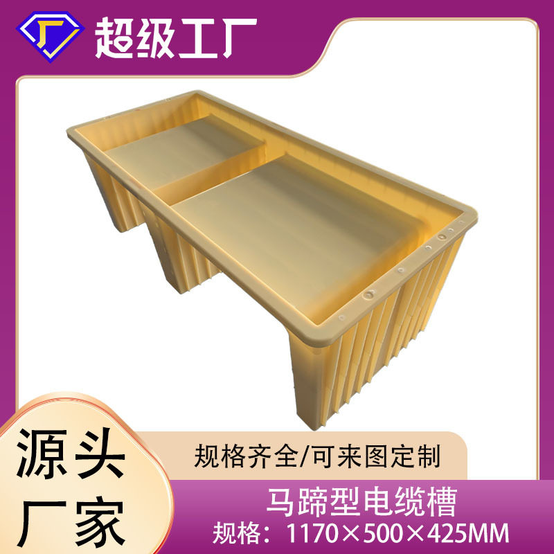 水泥模具厂家直销马蹄型电缆槽模具u型水泥槽塑料模具117*50*42.5