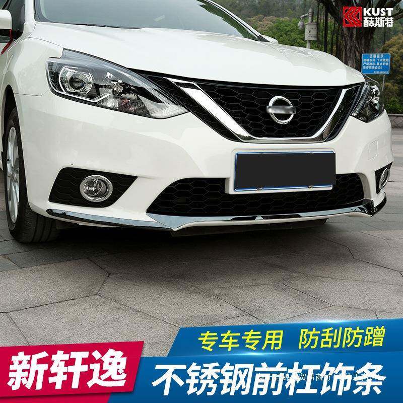 16-19款新轩逸前杠防撞条18-24款轩逸经典改装饰中网前唇亮条锦波