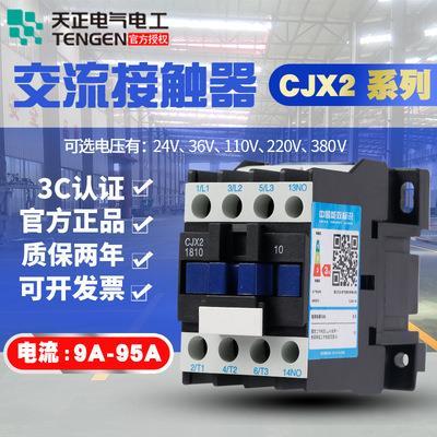 天正电气交流接触器CJX2-09121824v36V110V220v380V纯铜线圈