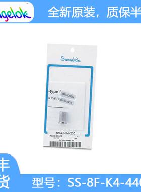 世伟洛克(SS-8F-K4-440)6F8F6TF和8TF系列颗粒过滤器用440微米