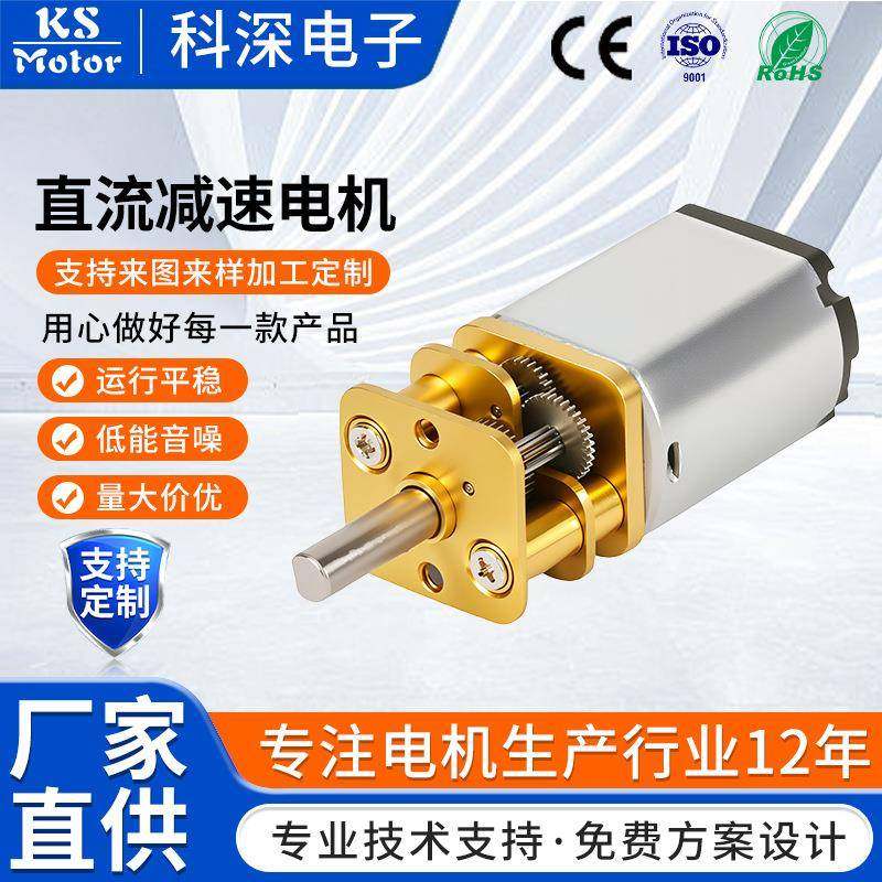 直流减速电机KS-13GA030低噪音调速齿轮减速电机马达微型调速电机