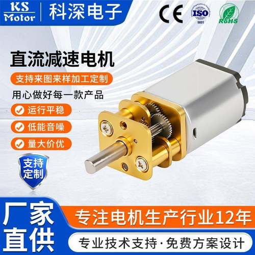 直流减速电机KS-13GA030低噪音调速齿轮减速电机马达微型调速电机