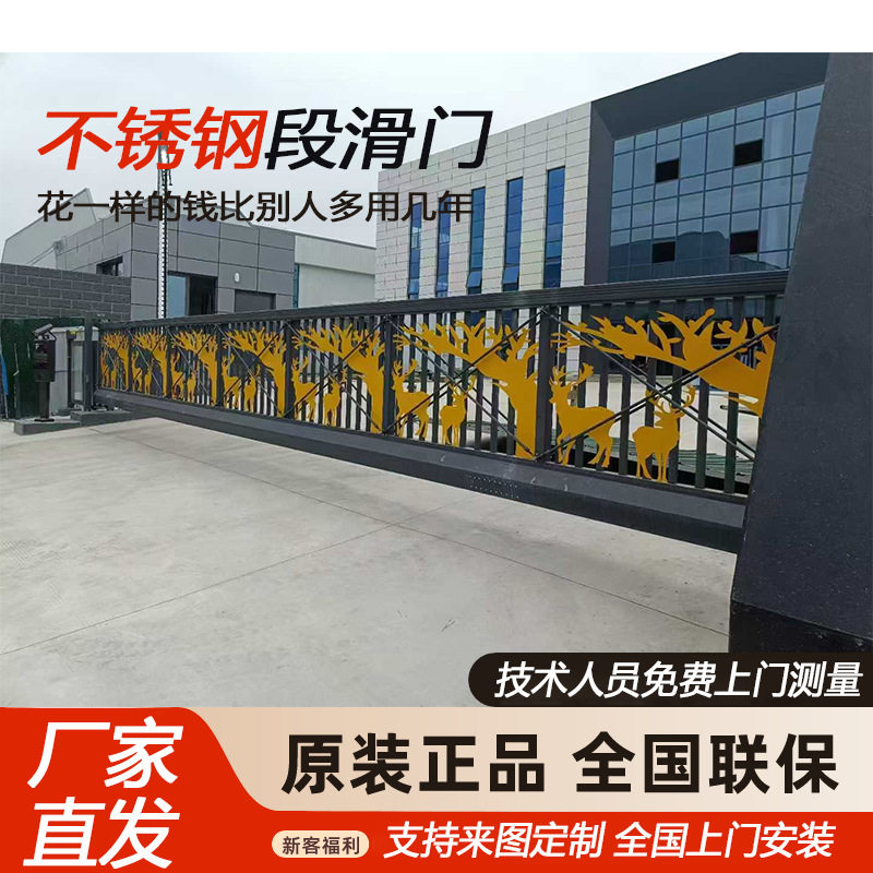 不锈钢伸缩门电动收缩门遥控学校工厂电动大门自动伸缩门厂房大门