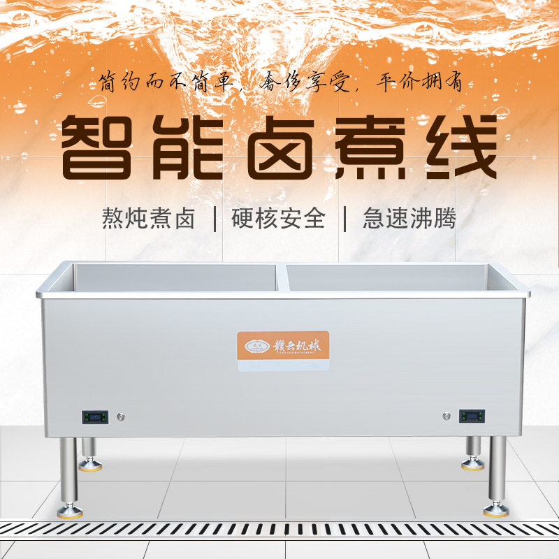 赣云新款物联网智能鱼丸肉丸水煮槽多功能电加热漂烫锅恒温煮丸槽