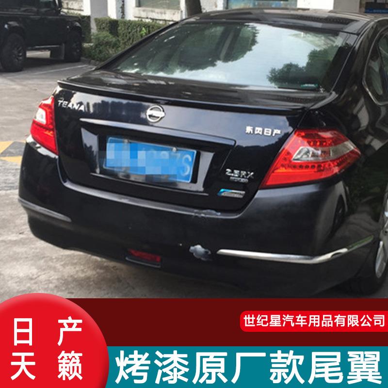 适用于08-12款天籁尾翼天籁改装专用压尾翼ABS免打孔烤漆尾翼