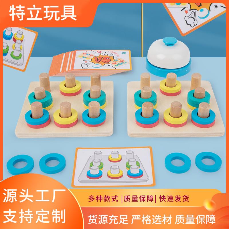 幼儿园木质玩具颜色套圈对战游戏幼儿智力开发益智玩具销售
