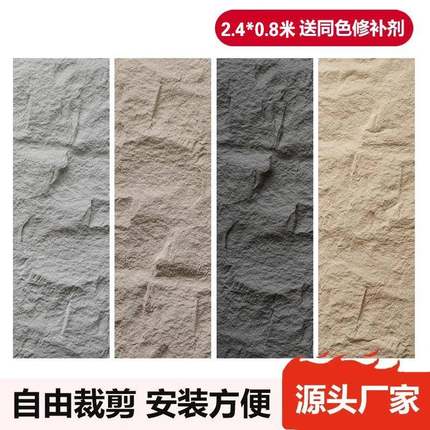 pu石皮工厂直销2400*800mm仿真石材文化石防水防晒轻质pu外墙砖