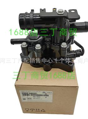 25600-03HC52560003HC5组件适用起亚Niro1722冷却液节温器总成