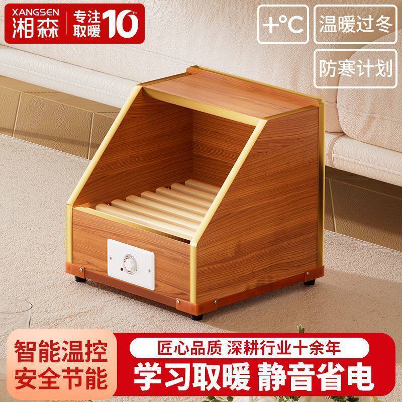 湘森烤脚取暖器家用烤火箱单人暖脚器桌下办公室学生取暖器LQ