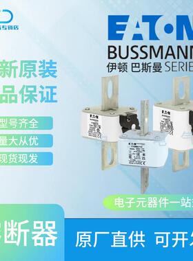 170M6712170M6713170M6714170M6715巴斯曼Bussmann快速熔断器
