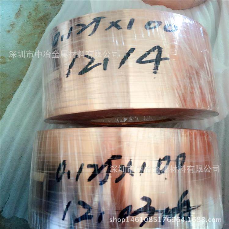 镀锡紫铜箔T2压延0.125*100mm厚铜箔集成电路板专用铜箔