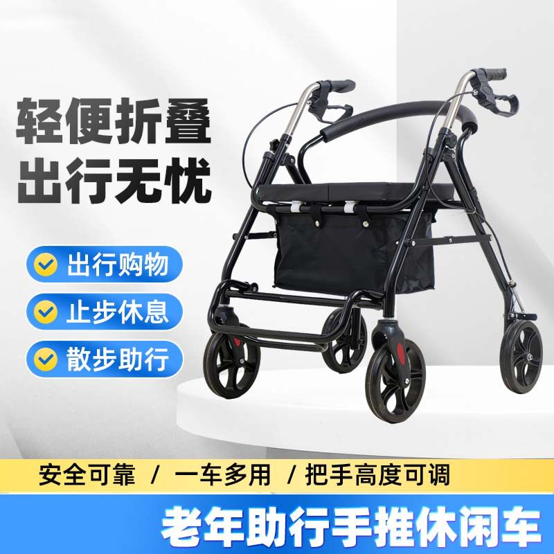 买菜车老年人六轮可坐手推车助步座椅购物车