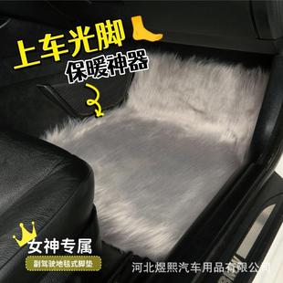 仿羊毛汽车脚垫副驾驶光脚上层地毯通用长毛绒加厚保暖耐磨脚踩垫