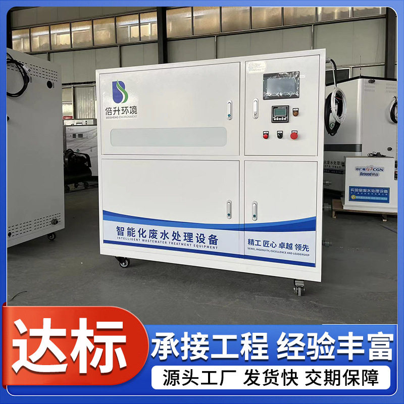 科研实验室废水处理设备防疫站污水处理实验废水收集处理设备