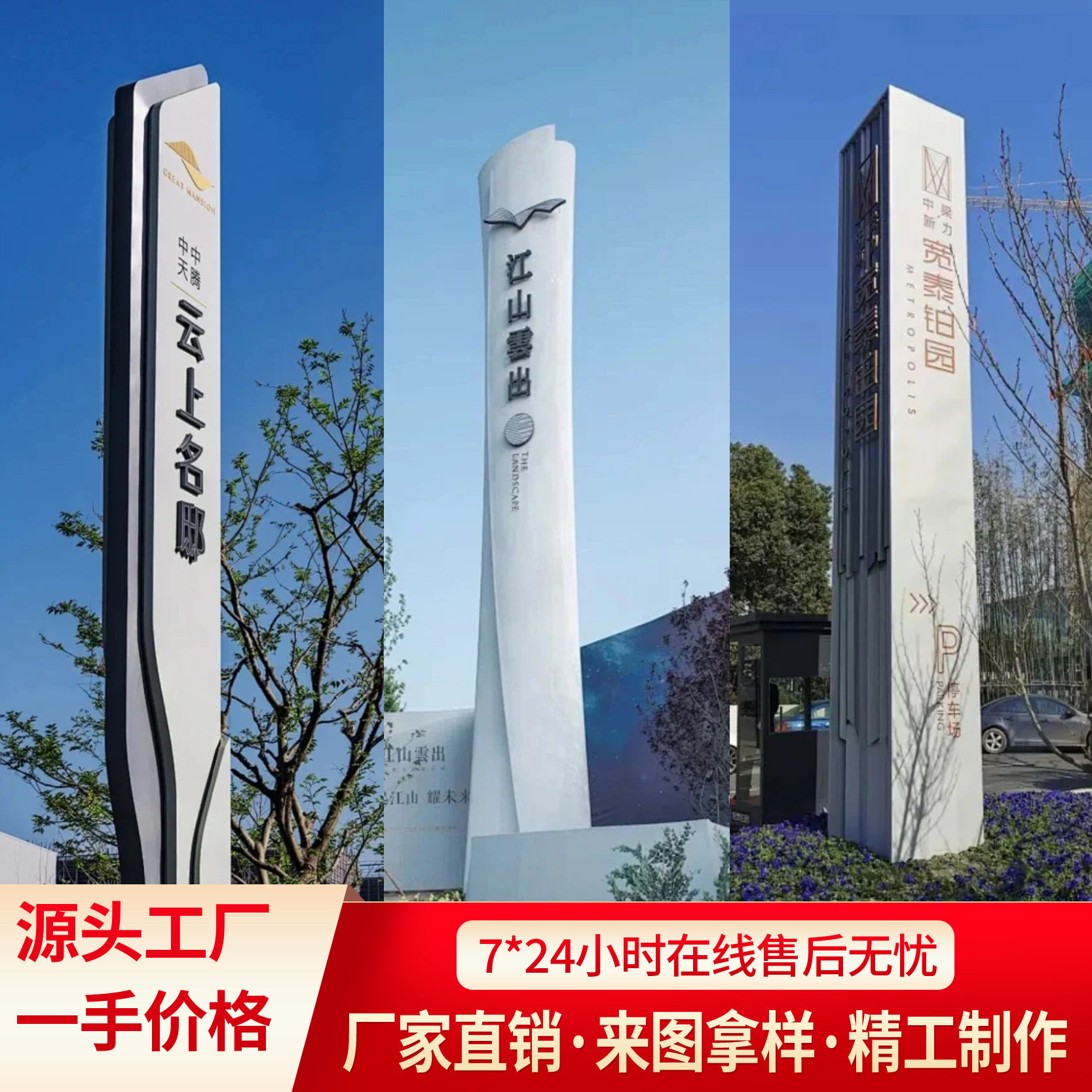 景区城市标识牌发光立式地标建筑村牌大型不锈钢精神堡垒雕塑制作
