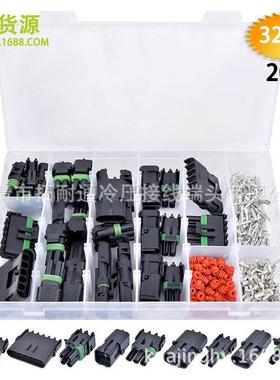 320pcs盒装20套汽车防水连接器1-6孔汽车防水线束插头端子