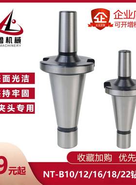 钻床NT连接杆NT30NT40NT50-B10B12B16B18B22铣床夹头接头