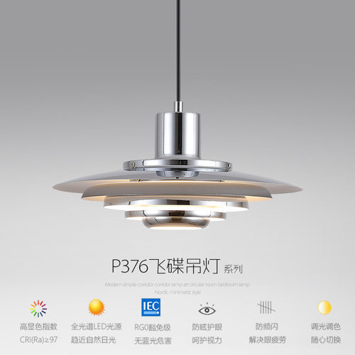 北欧铝材飞碟吊灯丹麦P376设计师款创意极简卧室书房吧台餐厅吊灯