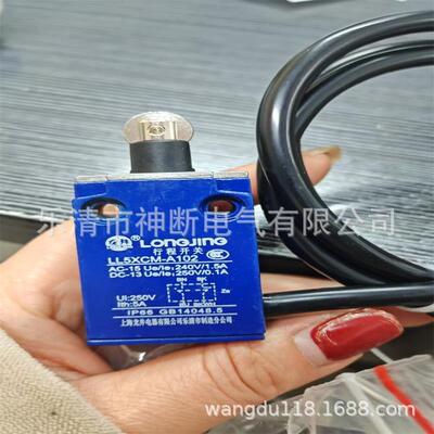 LL5XCM-A102上海龙井LONGJING行程开关