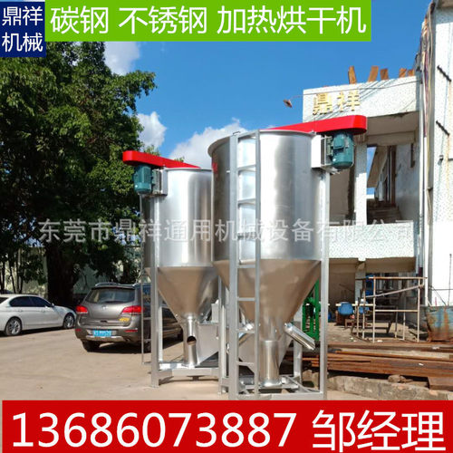 不锈钢立式搅拌机多功能加热式螺旋拌料机广东产