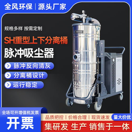 SH重型上下分离桶脉冲吸尘器 单机滤筒除尘器工业大型除尘器