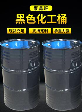 200L黑色镀锌桶闭口钢桶汽油化工油漆桶