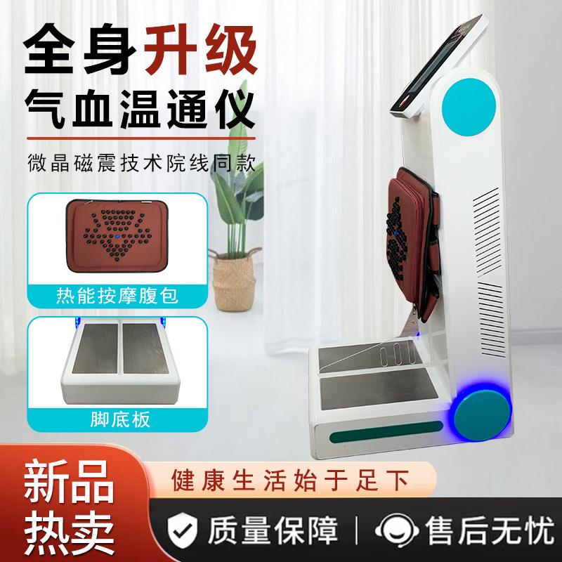 气血温通仪足底按摩磁浮能量脚底通经络理疗家用老年人血液循环机
