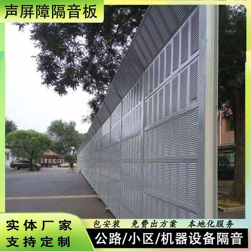 高速公路声屏障工厂铁路隔音屏障高架桥降噪隔音板桥梁金属吸音板,农用物资,其他肥料,淘宝优惠券,粉丝福利购,淘宝优惠卷