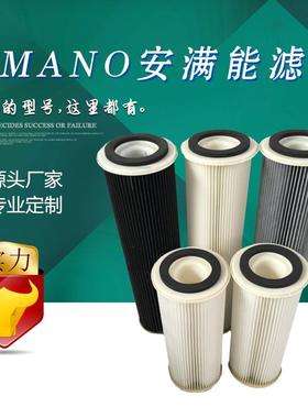 宇恒替代AMANO安满能除尘过滤网耐高温聚酯除尘器滤芯PPC-30
