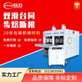 双滑台同步熔断机pvc冰垫坐垫凉垫熔接压合高周波熔断机热压机