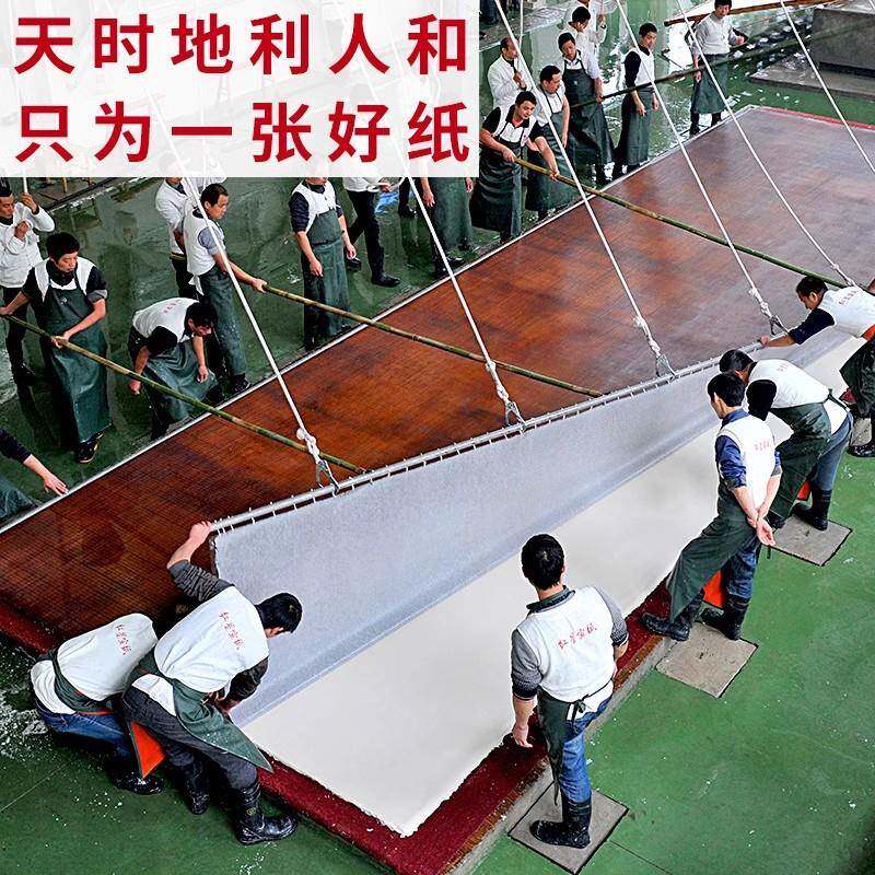 红星宣纸大尺寸三丈三八尺丈二丈六丈八手工特皮宣纸国展