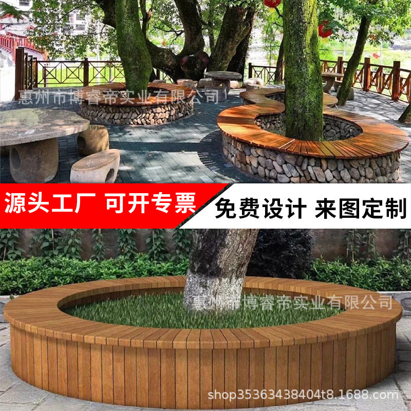户外防腐木围树椅弧形树池坐凳异形公园广场园林景观公共休闲座椅