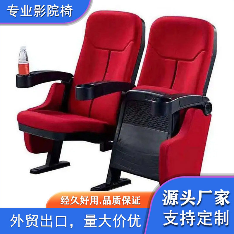 外贸出口电影院公共座椅剧院连排活动座椅折叠扶手座椅音乐厅报告