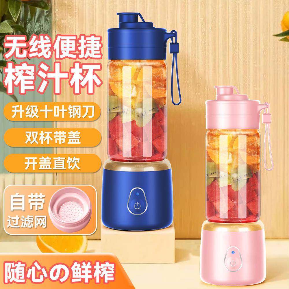 无线榨汁杯充电便携式果汁杯电动小型多功能家用水果榨汁机随行杯