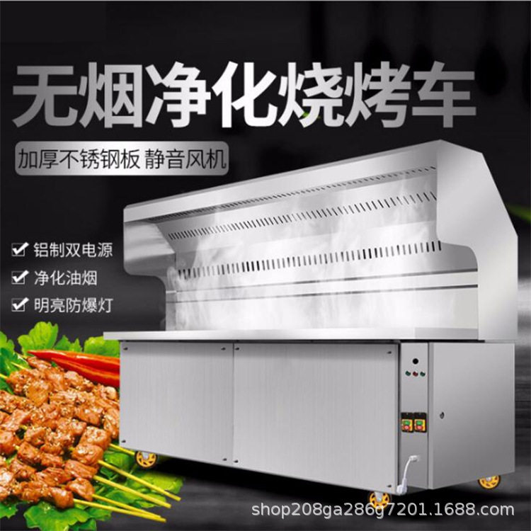 商用无烟烧烤车油烟净化器不锈钢户外烤架夜市摆摊移动烧烤炉现货